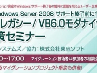 株式会社システムズのプレスリリース画像