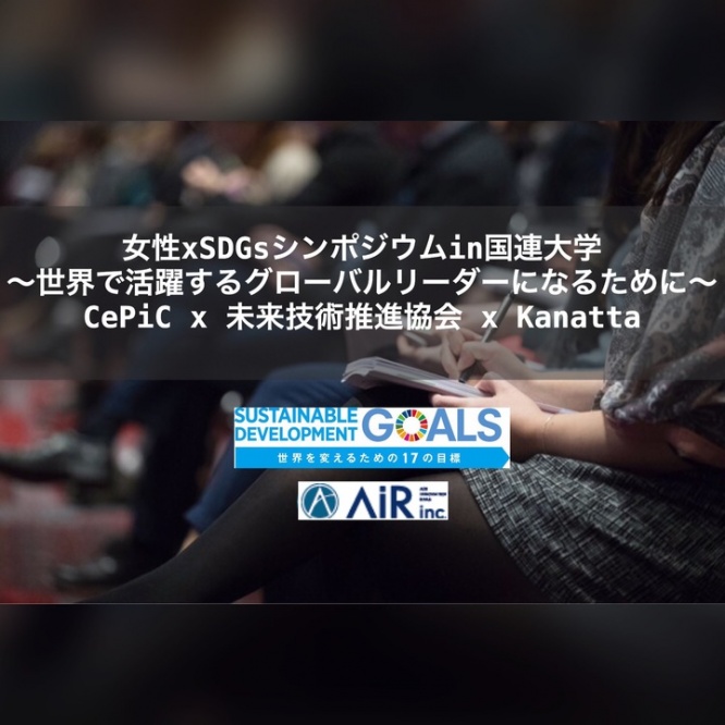 株式会社AIRのプレスリリース画像