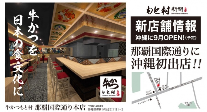 株式会社B級グルメ研究所のプレスリリース画像