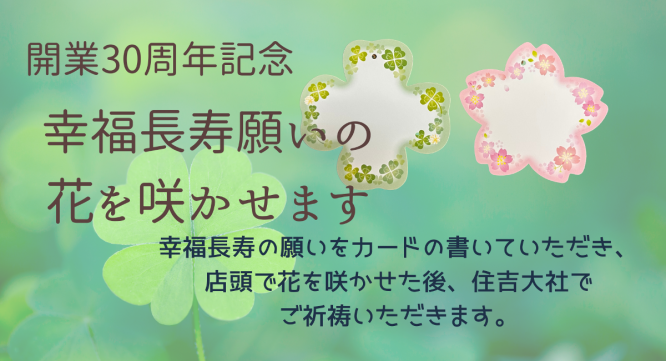 株式会社　ごえんのプレスリリース画像