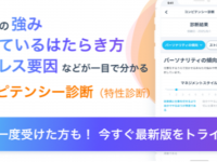 パーソルグループ R&amp;D Function Unitのプレスリリース画像