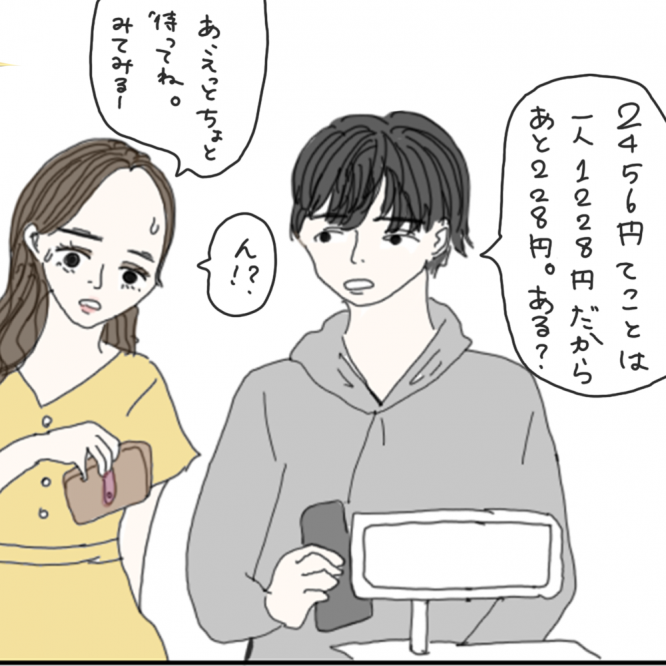 100日後に彼氏ができるハナ66日目-3