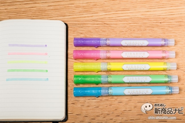 キラリッチIMG_6294