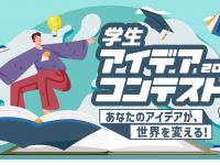 株式会社プランニングオフィスエスエムエスのプレスリリース画像