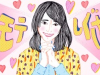 好きな人に試したい「最強モテテク5つ」