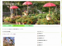 公式ブログ