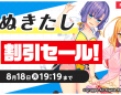 株式会社デジタルコマースのプレスリリース画像