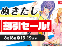 株式会社デジタルコマースのプレスリリース画像