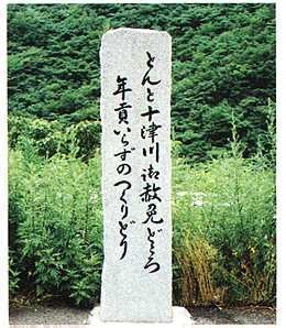 十津川村ウェブサイトより