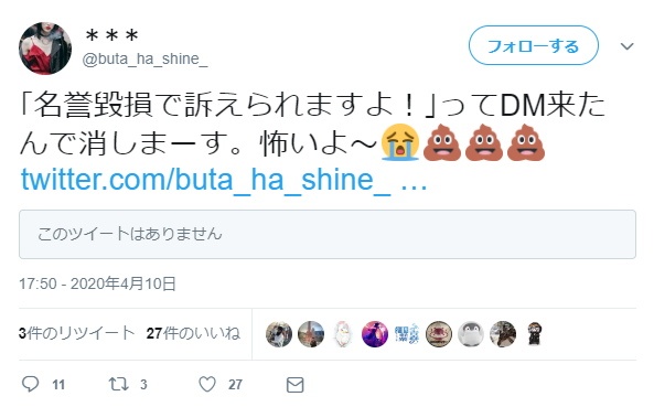浜田雅功の暴露