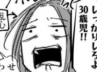 うるせぇえ!!!!!　ぽっと出の女に好きな人を奪われたアラサー女子、ご乱心【恋する術 こじらせ女子ろくの恋はインスタ次第!? #9】