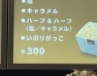 「さすが秋田」としか言えねえ　映画館売店の〝衝撃的メニュー〟に1.7万人驚がく
