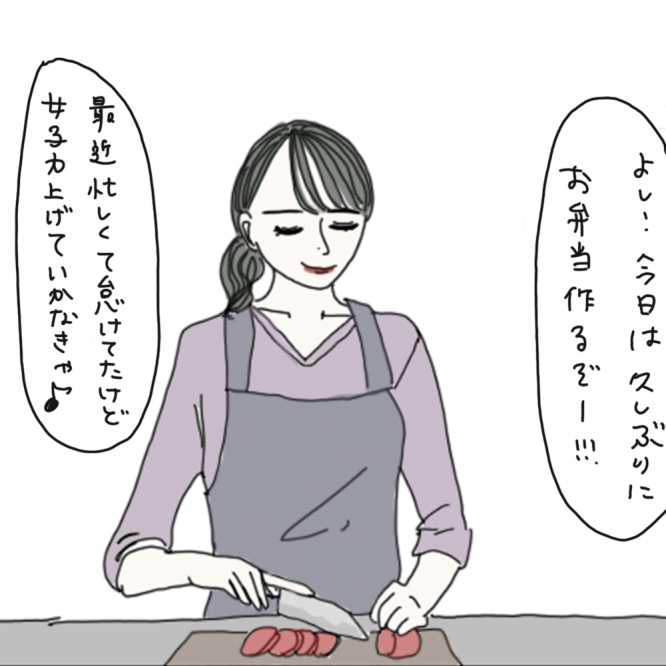 100日後に彼氏ができるハナ73日目-1