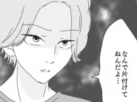 豹変。優しかったはずの彼が交際初日に取った「目を疑う言動」【東京恋愛備忘録 #11】