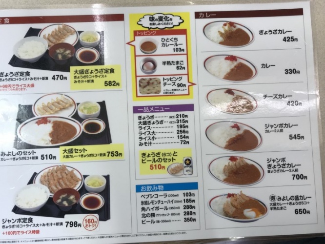 北海道の知られざるローカルチェーン みよしの で味わう餃子カレーとは デイリーニュースオンライン