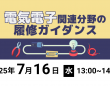株式会社コガクのプレスリリース画像