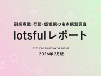 パーソルイノベーション株式会社のプレスリリース画像