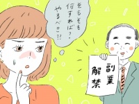 本業別「おすすめの副業」6つ
