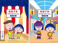 日本アニメーション株式会社のプレスリリース画像