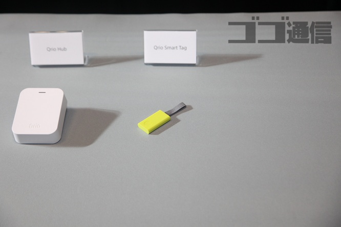 Qrio Smart Tag