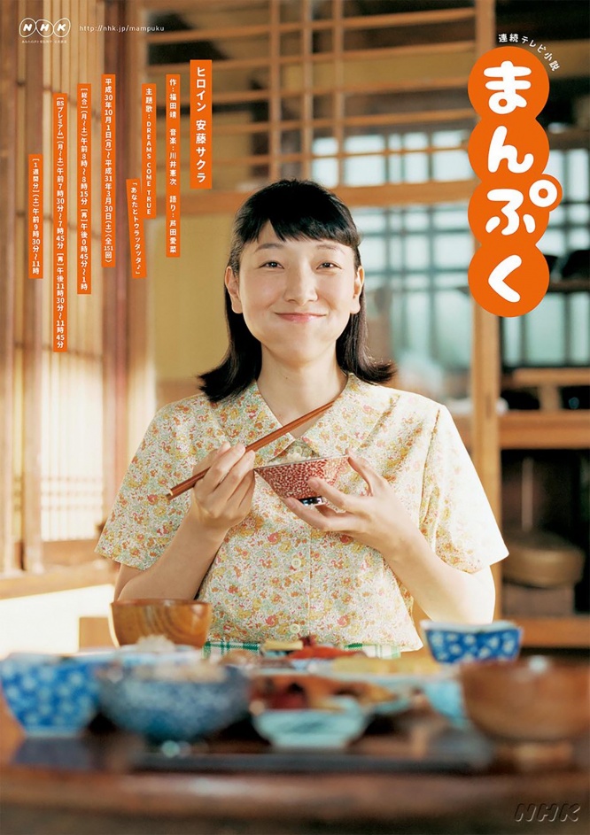 manpuku