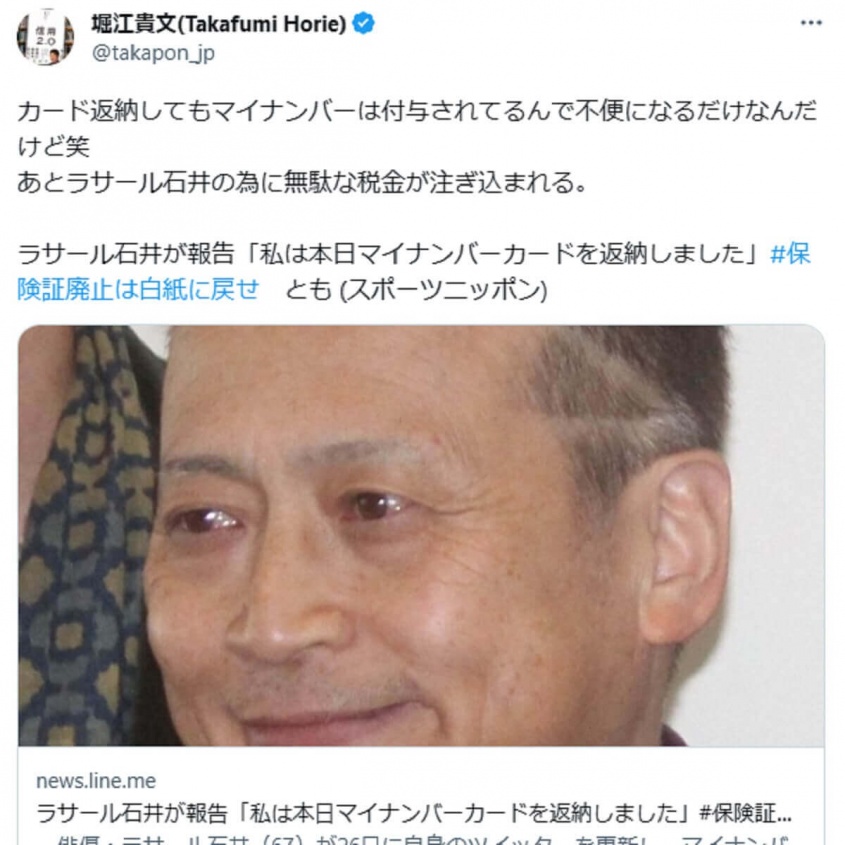 Twitter：堀江貴文（@takapon_jp）より