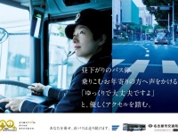 よく読むと、なんかおかしい？（画像は名古屋市交通局提供）