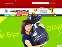 Tokyo Otaku Mode Inc.日本支店のプレスリリース画像