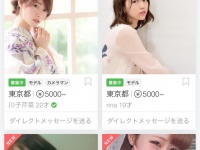 リメンバー株式会社のプレスリリース画像