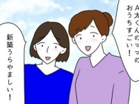 あ～気持ちいい！　不倫の末にゲットした「ママ友に羨望の目を向けられる暮らし」とは？【不倫を繰り返す女 #21】