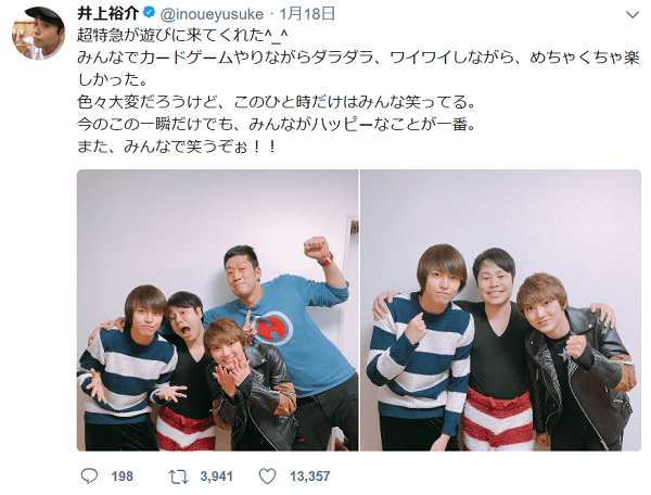 ノンスタ井上 メンバー脱退で揺れる超特急との3ショットに喜びの声相次ぐ 1ページ目 デイリーニュースオンライン