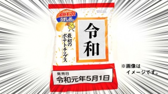 （画像はローソン公式サイトより）