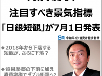 令和平成・消費者経済総研のプレスリリース画像