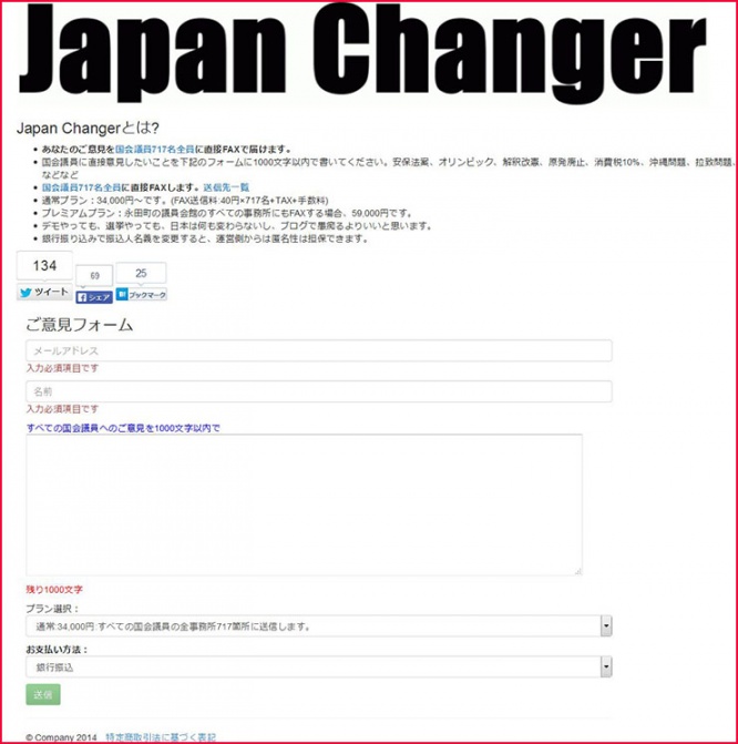 japan-changer