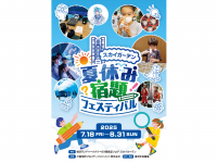 みなとみらいPRセンターのプレスリリース画像