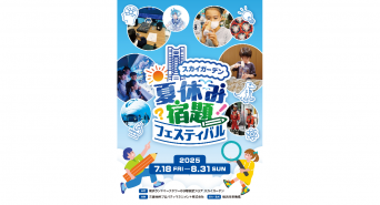 みなとみらいPRセンターのプレスリリース画像