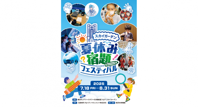 みなとみらいPRセンターのプレスリリース画像