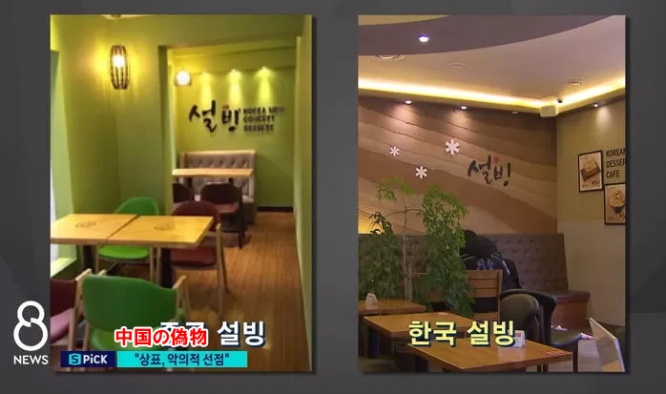 ソルビン　中国がパクる