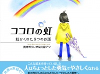 青山ライフ出版のプレスリリース画像