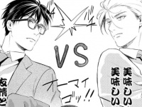 バッチバチの戦い、始まる。三角関係に巻き込まれた女が苦労する話【妄想処刑人 不治よしこ #63】