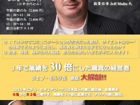 特定非営利活動法人イマジンのプレスリリース画像