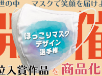 ウェイリン・ジャパン株式会社のプレスリリース画像