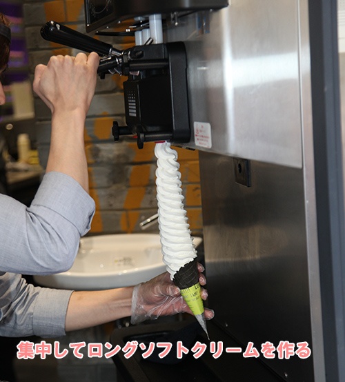 ソフトクリームを作る