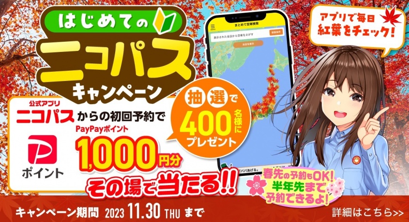 株式会社レンタスのプレスリリース画像