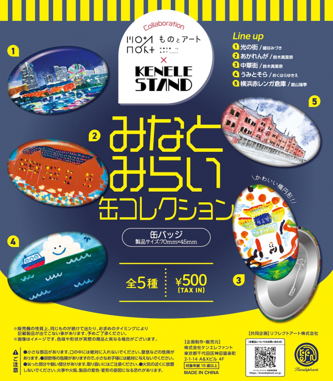株式会社ケンエレファントのプレスリリース画像