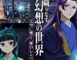 『薬屋のひとりごと』の〝舞〟の世界に入り込む　六本木ヒルズ展望台でコラボ、本邦初公開の「猫猫像」も【8／1～10／26】