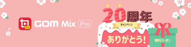 GOM & Companyのプレスリリース画像