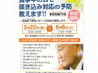 医療法人育歩会 坂井歯科医院のプレスリリース画像