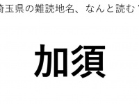 ヒント：か○