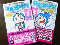 漫画の『ドラえもん』はどのように英語に訳されているか!? 「Gadget cat」「Take Copter」